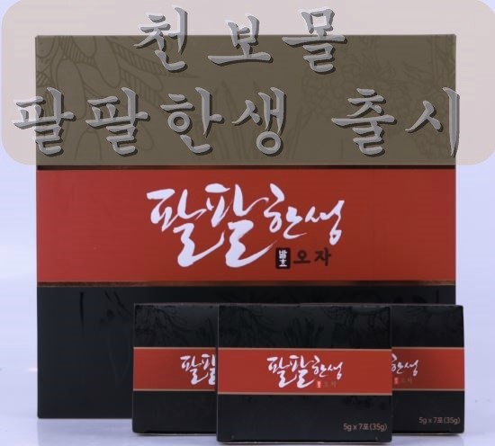 팔팔몰 이미지