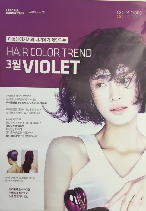 헤어홀릭 이미지