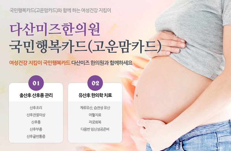 다산미즈한의원 이미지