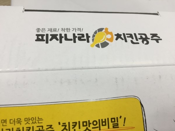 맛나라튀김 이미지