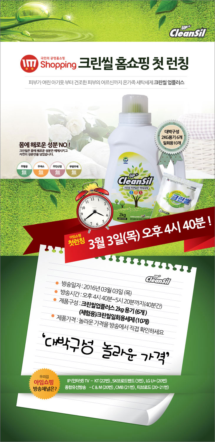 위크린환경 이미지