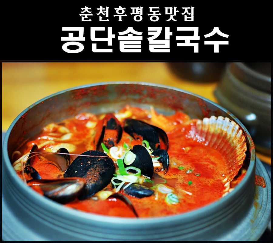 공단반점 이미지