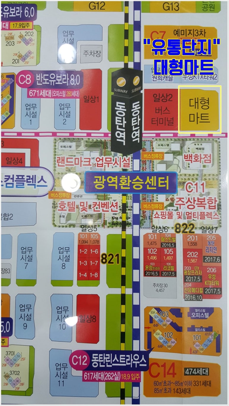 단지마트 이미지