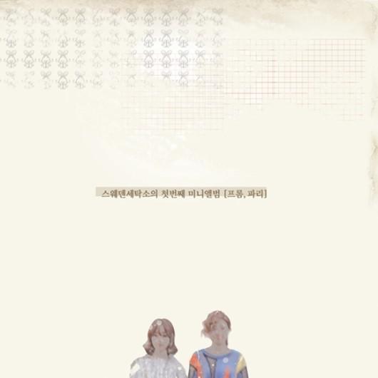 조세탁소 이미지