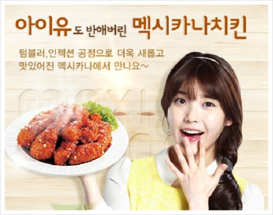 멕시카나 이미지