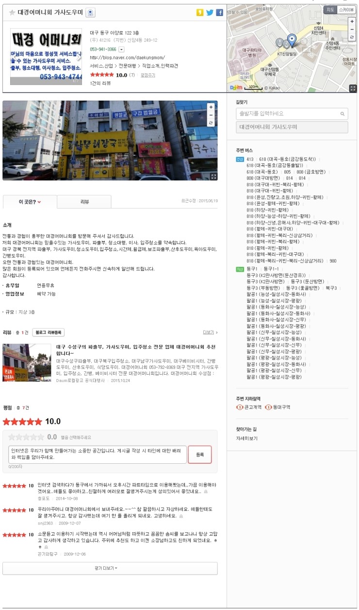 대경어머니회 이미지