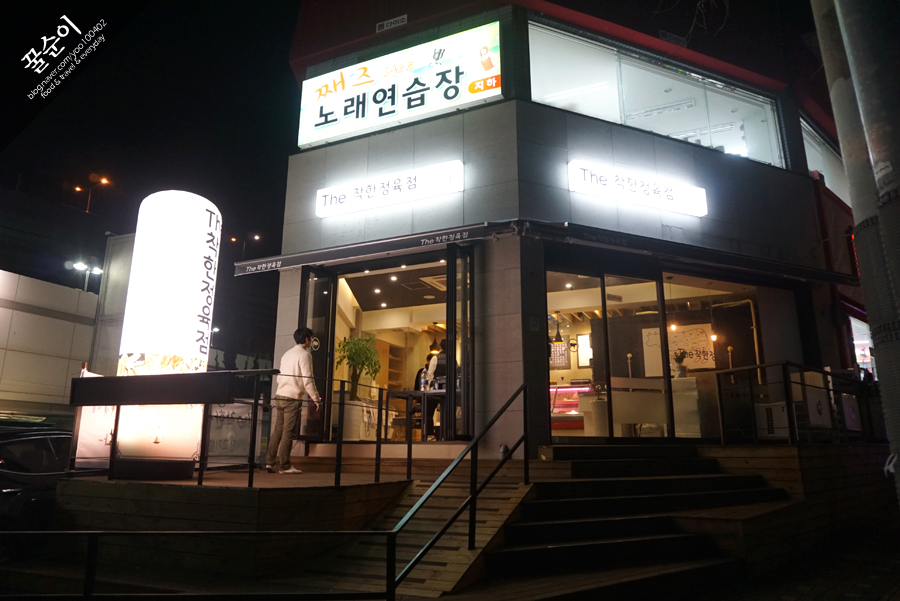 더착한정육점 이미지