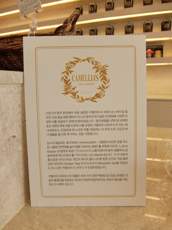 카멜리아 티하우스 이미지