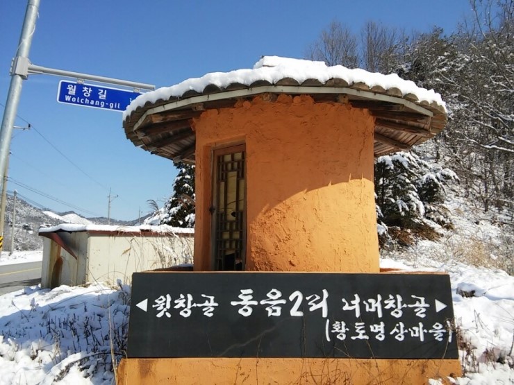 황토전원마을 이미지