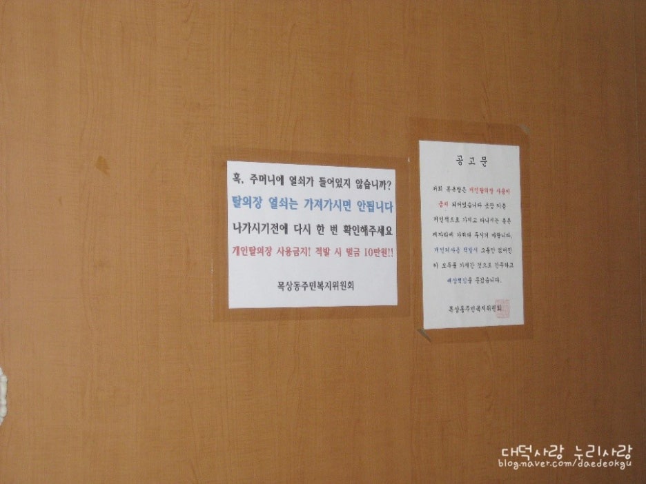 목상동주민복지위원회 이미지