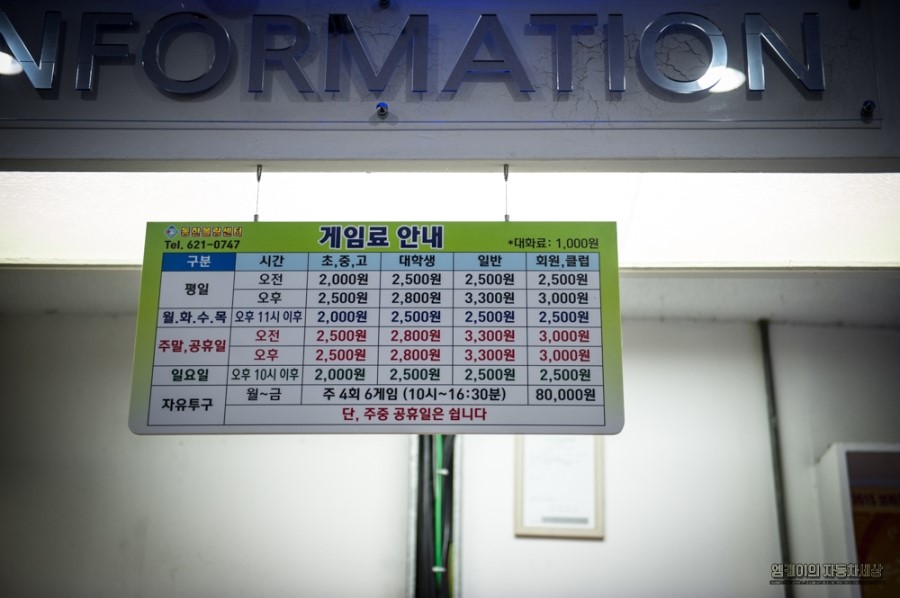 동한볼링센터 이미지
