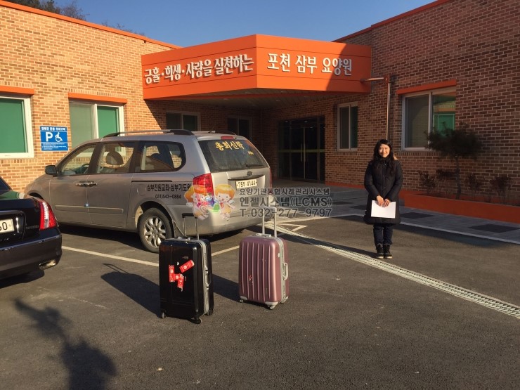 포천삼부요양원 이미지