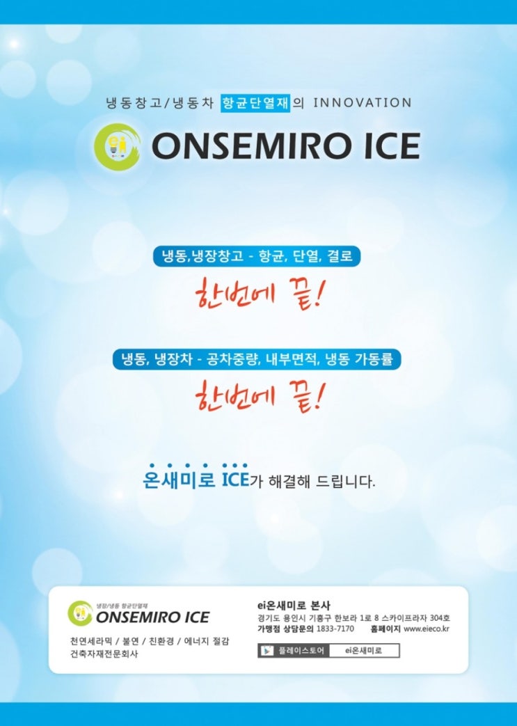 아이스창고 이미지