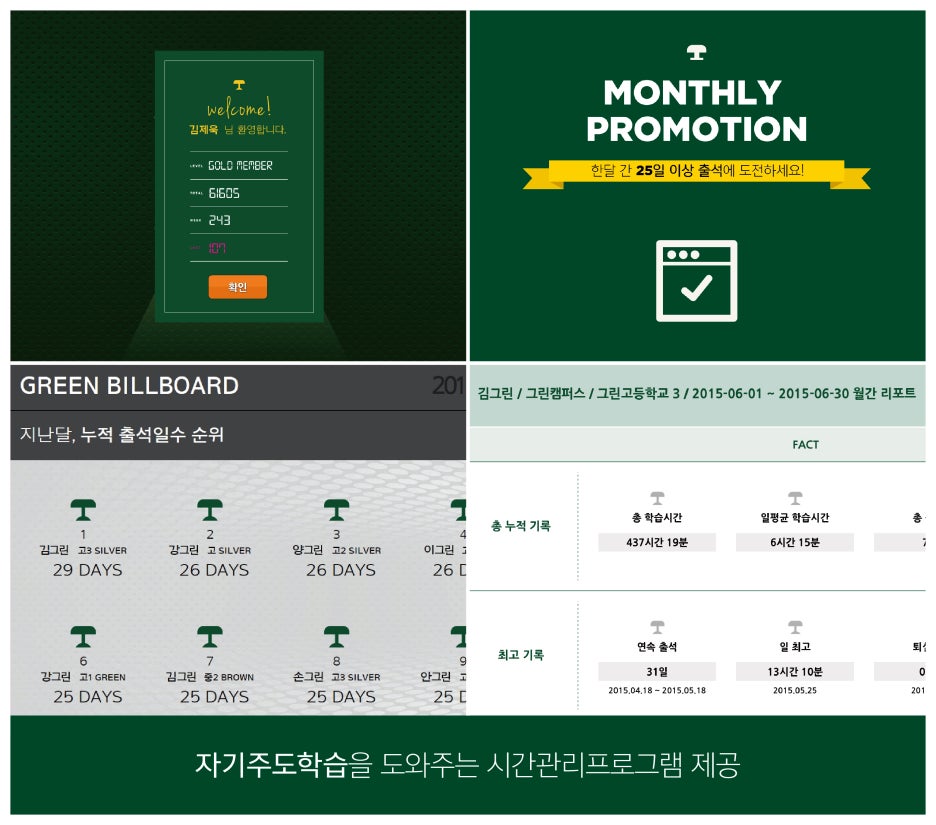그린램프라이브러리강서캠퍼스독서실 이미지