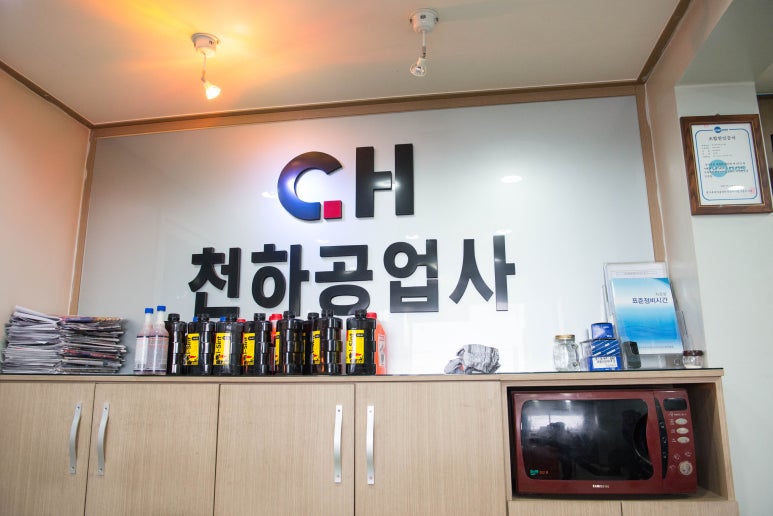 천하자동차전문정비 이미지