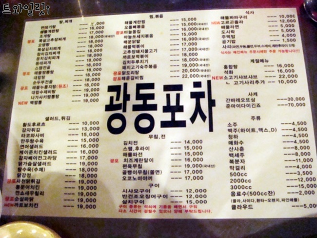 광동포차 대표 사진