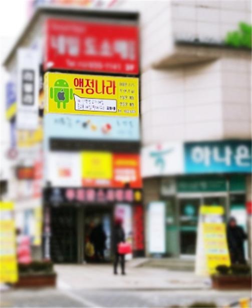 대박폰나라 이미지