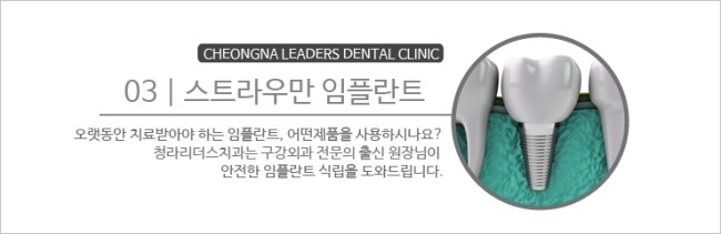 청라리더스치과 이미지