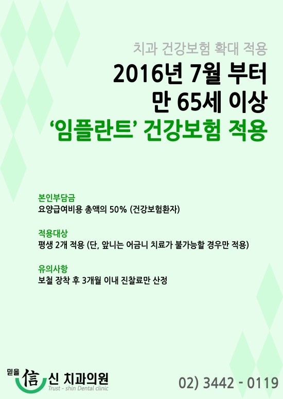 믿을신치과의원 이미지