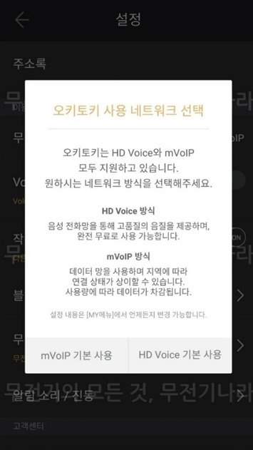 오키토키 이미지