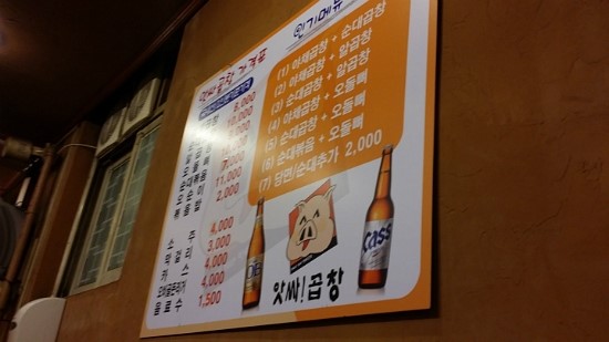 앗싸곱창 이미지
