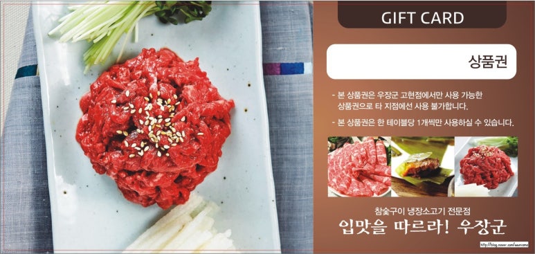우장군 고현점 이미지