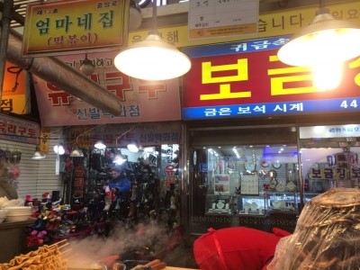 엄마네떡볶이 이미지