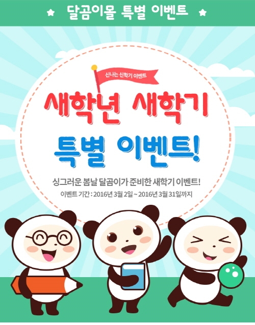 안녕달곰 이미지