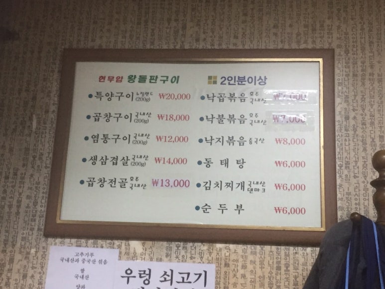 옥돌양곱창구이 이미지