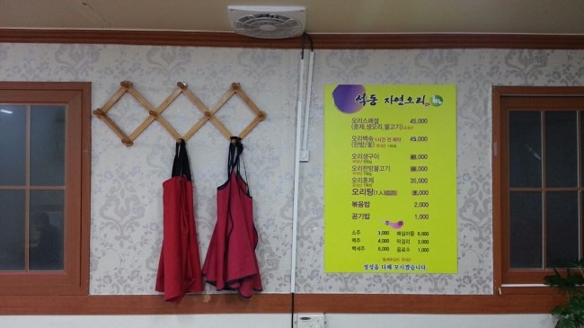 석동자연오리 이미지