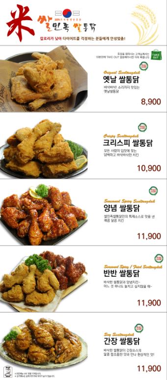 쌀통닭 이미지