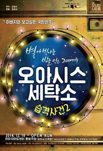 공원세탁마트 이미지