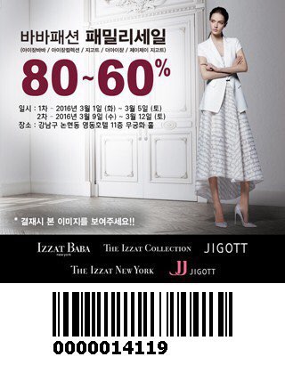 패션패밀리 이미지