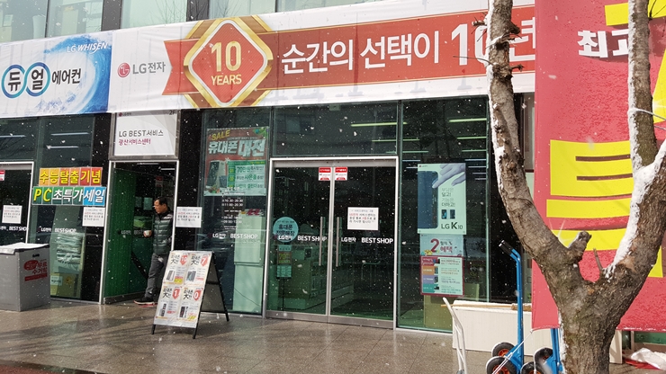 엘지전자광산서비스센터 이미지