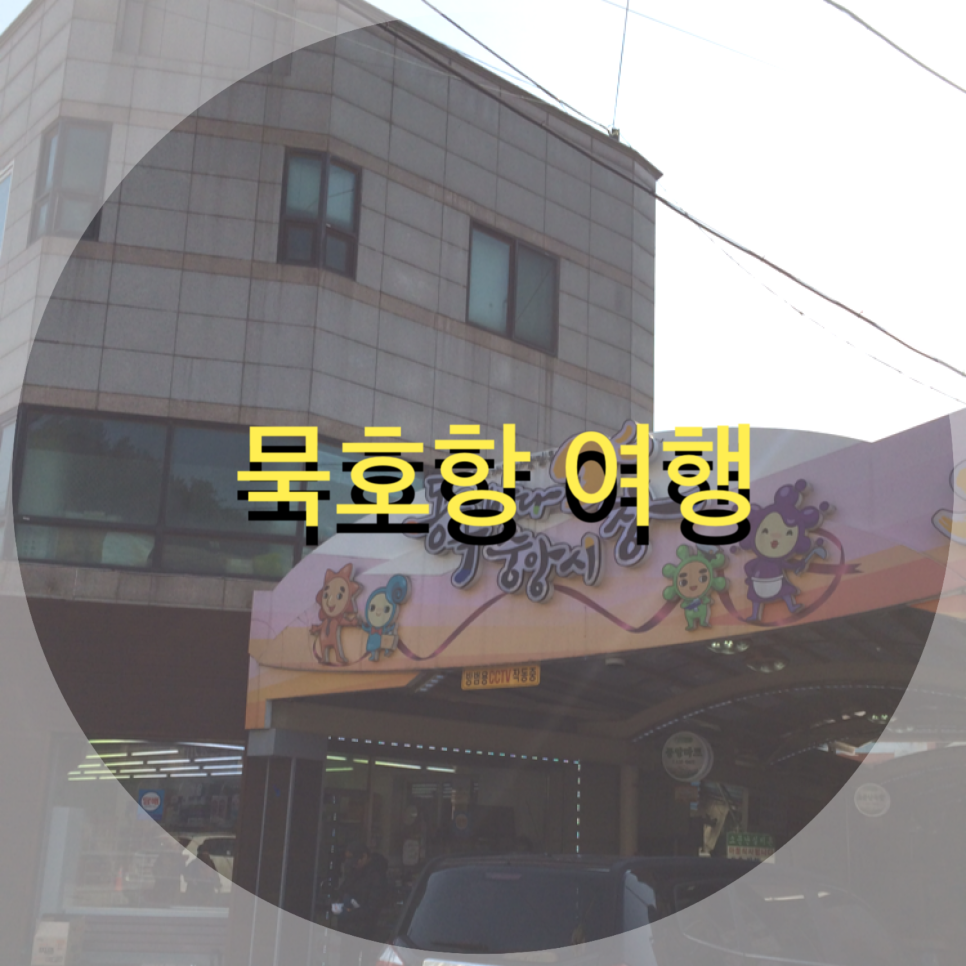동원막국수 이미지