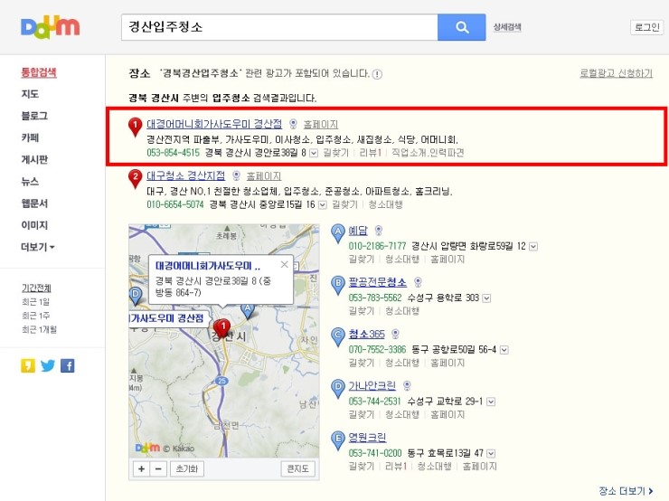 대경어머니회 이미지