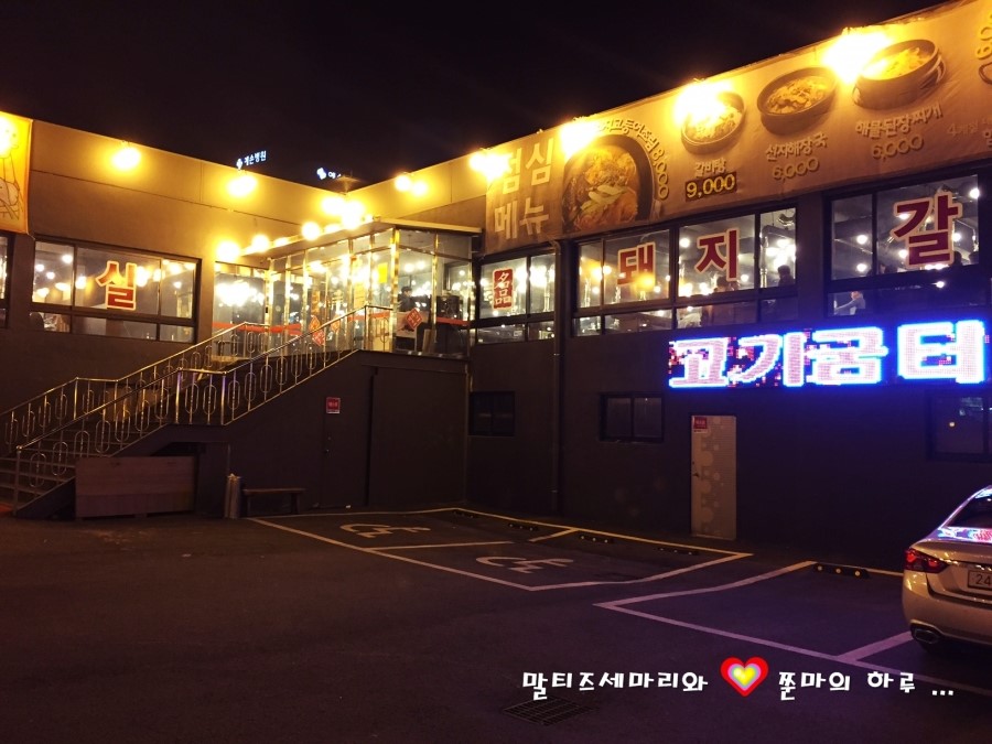 화로굼터 이미지