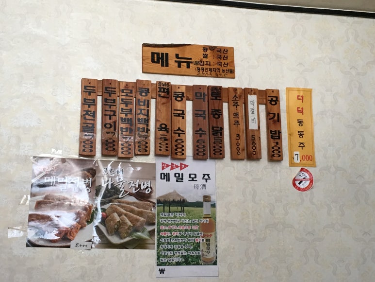 고향집 손두부 이미지