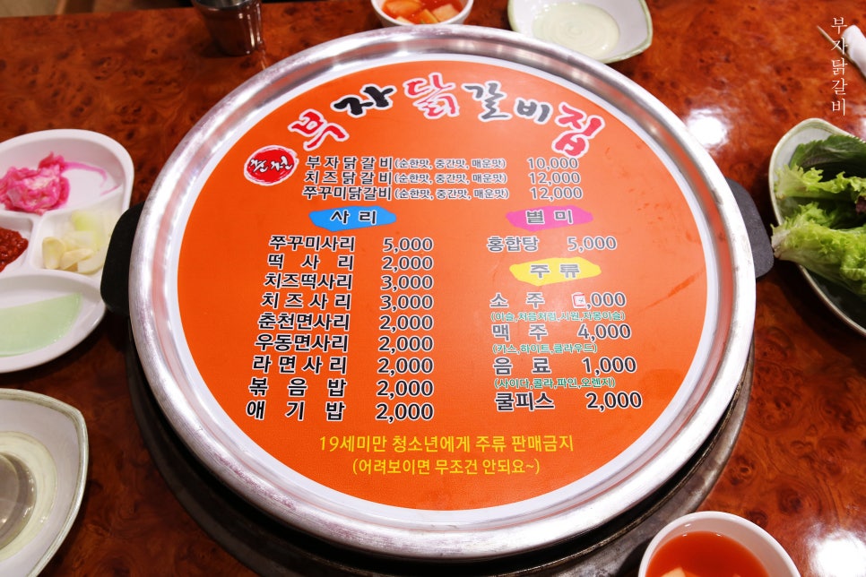 부자닭집 이미지