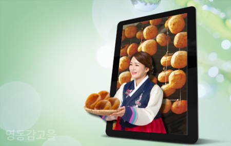 영동감 협동조합 이미지
