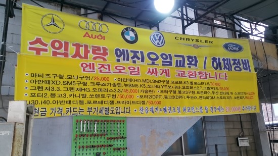 종합카센타 이미지