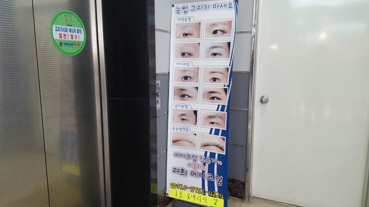 라희메이크업 이미지