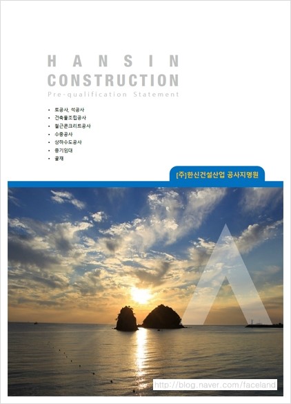(주)한신산업 이미지