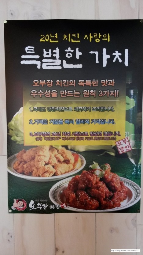 오부장치킨 이미지