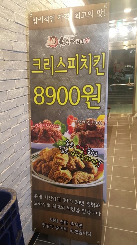 오부장치킨 이미지