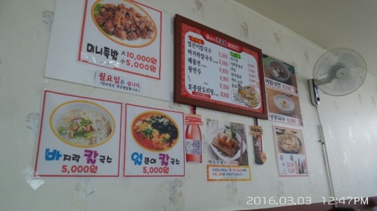 호동칼국수 이미지