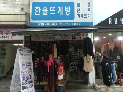 한올뜨개방 이미지