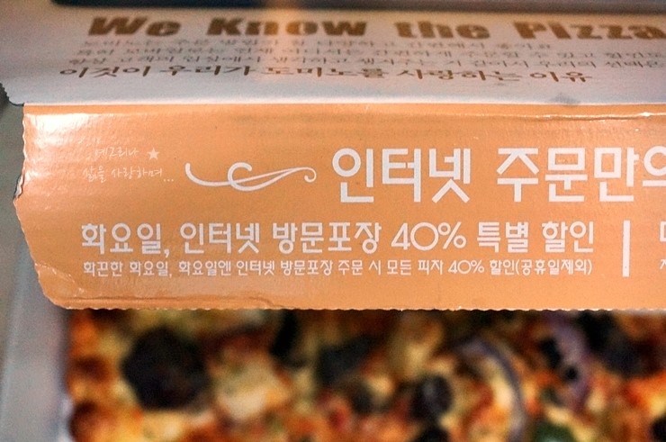 도미노피자보라매점 이미지