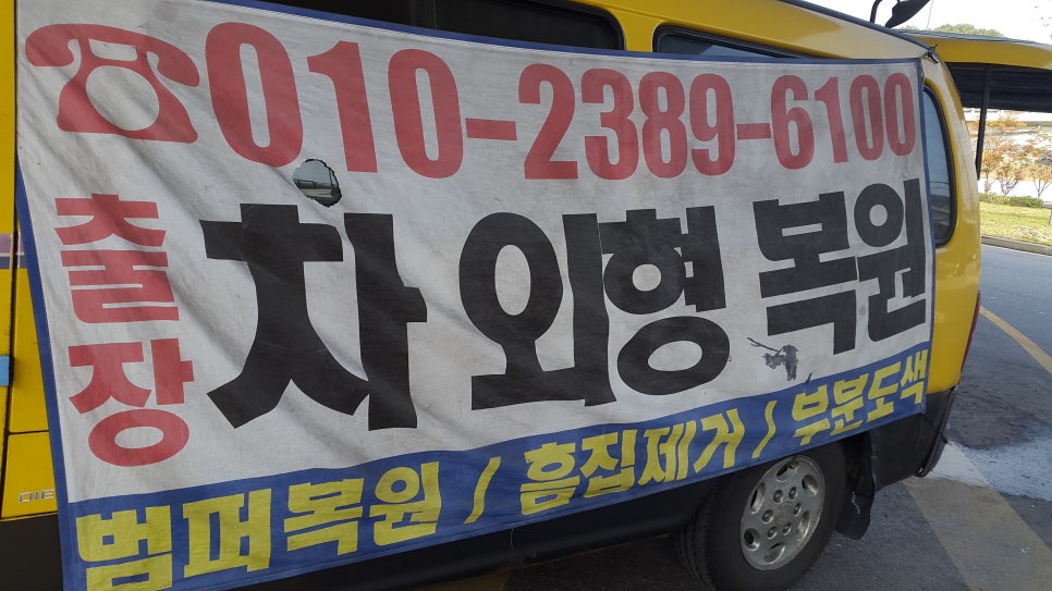 차량 도색 : 네이버 블로그