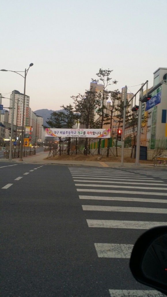 대구비슬초등학교 이미지